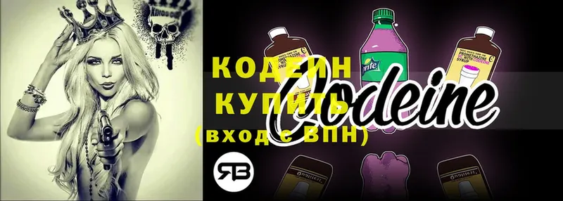 Codein Purple Drank  цена наркотик  Верхний Тагил 